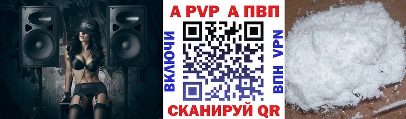 Купить где  Апшеронск  Alpha PVP СК 