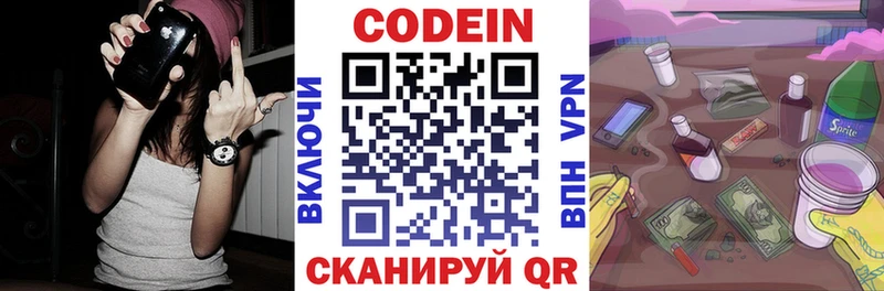 Кодеин напиток Lean (лин) Купить закладки Апшеронск