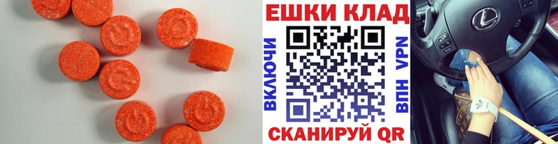 Купить где  Апшеронск  Экстази 250 мг 