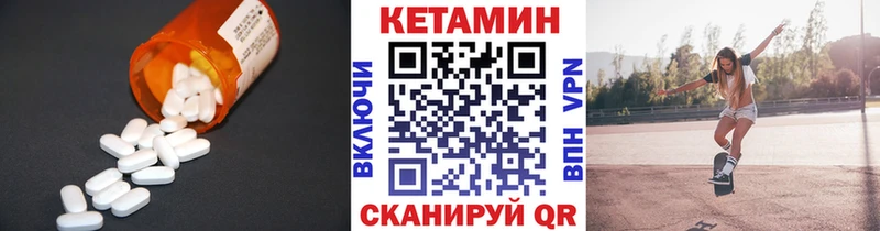 Купить закладки  Апшеронск  КЕТАМИН VHQ 