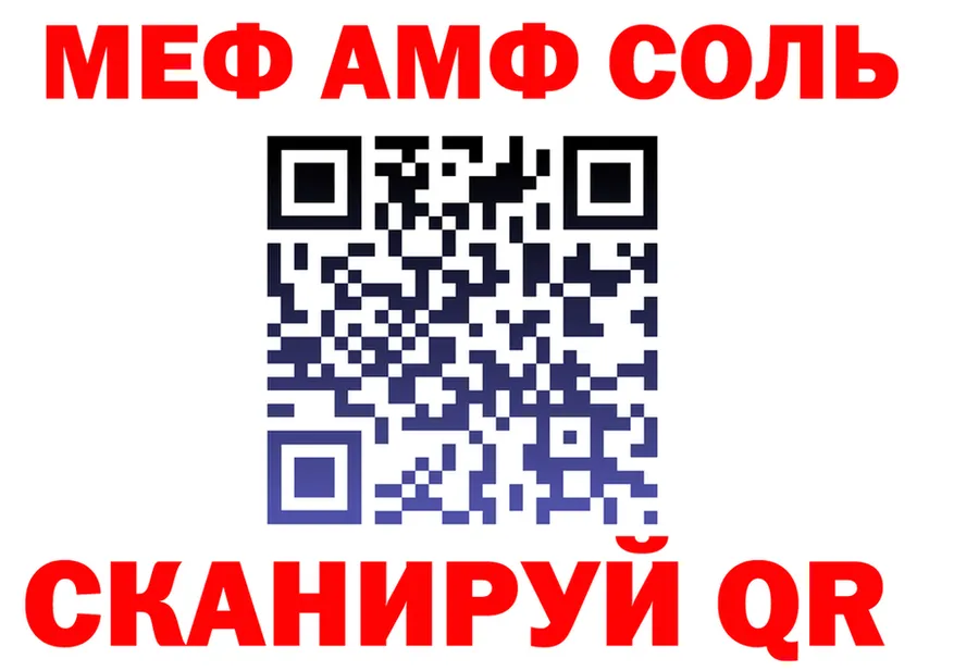 МЕФ мука зеркало shop blacksprut Апшеронск