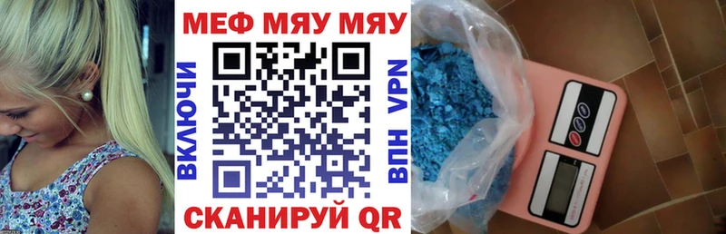 МЕФ mephedrone  Купить  Апшеронск 