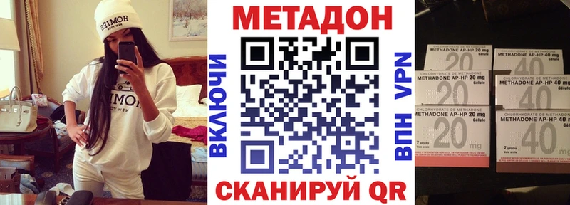 Купить где  Апшеронск  МЕТАДОН VHQ 